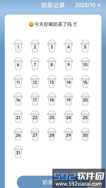 勤奋计步app手机版截图1