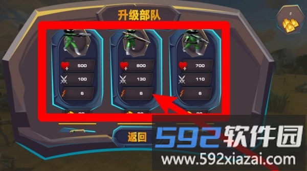 我带兵特强
