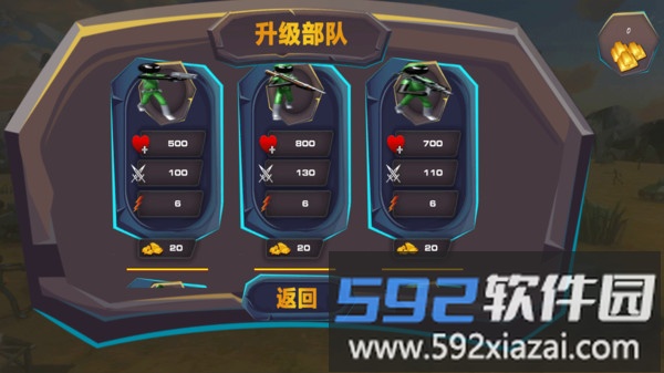 我带兵特强截图5