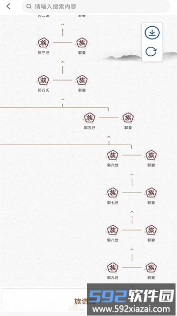 族链软件截图4
