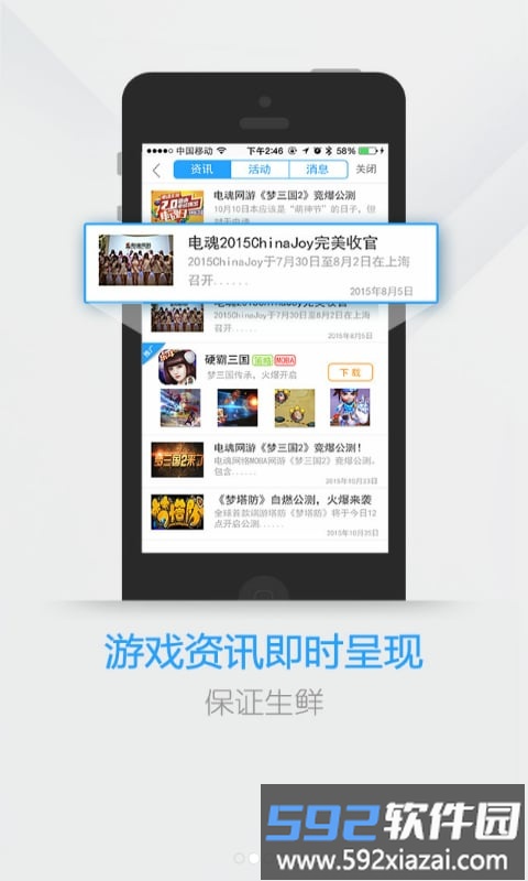 电魂统军令app截图1