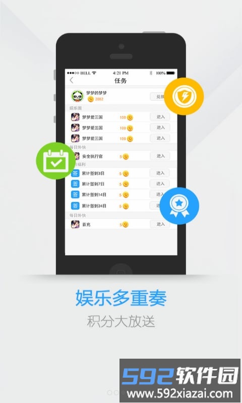 电魂统军令app截图2