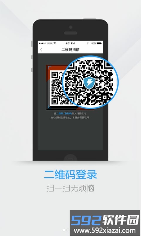 电魂统军令app截图3