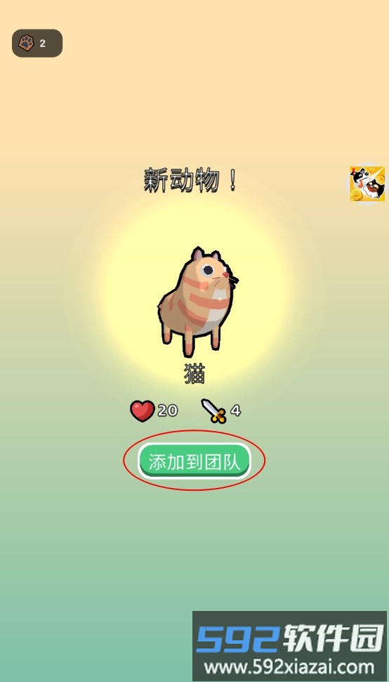 动物大救援