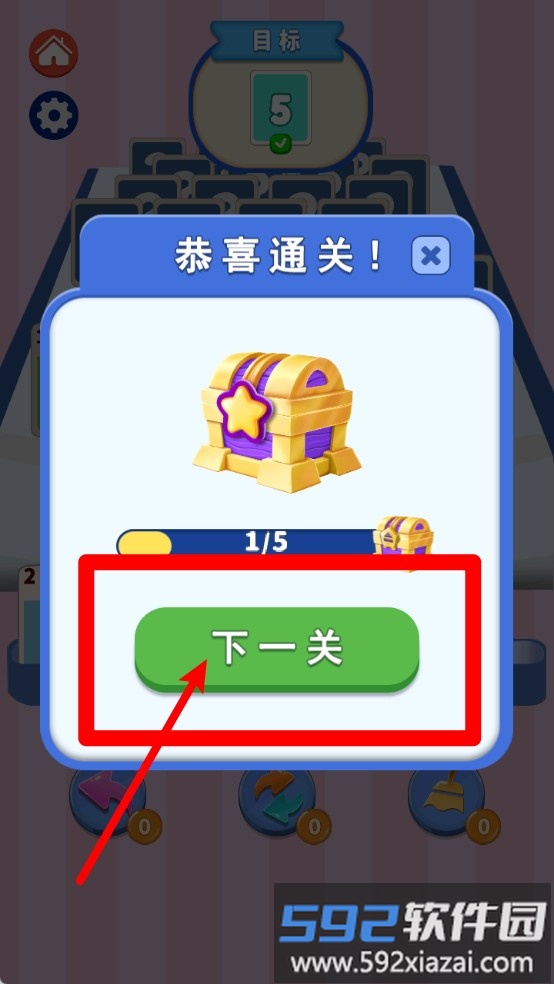 疯狂三连击