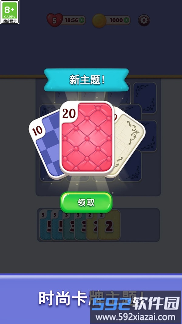 疯狂三连击截图2