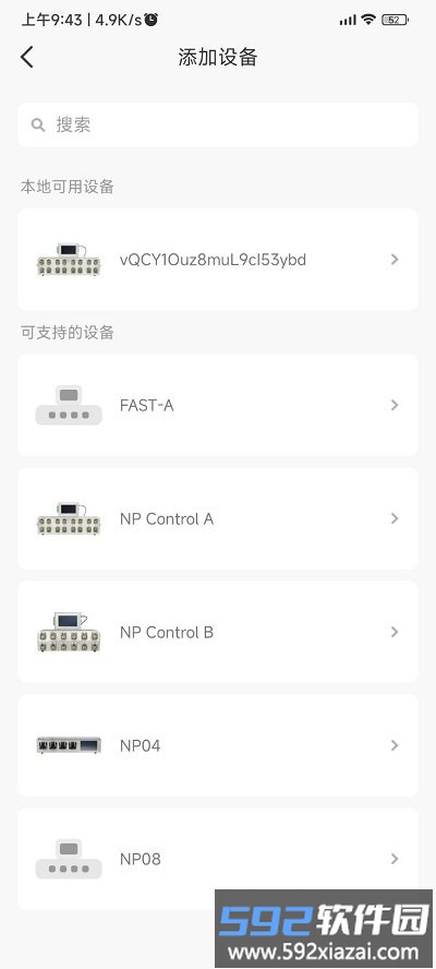 kamoer lab手机版截图3