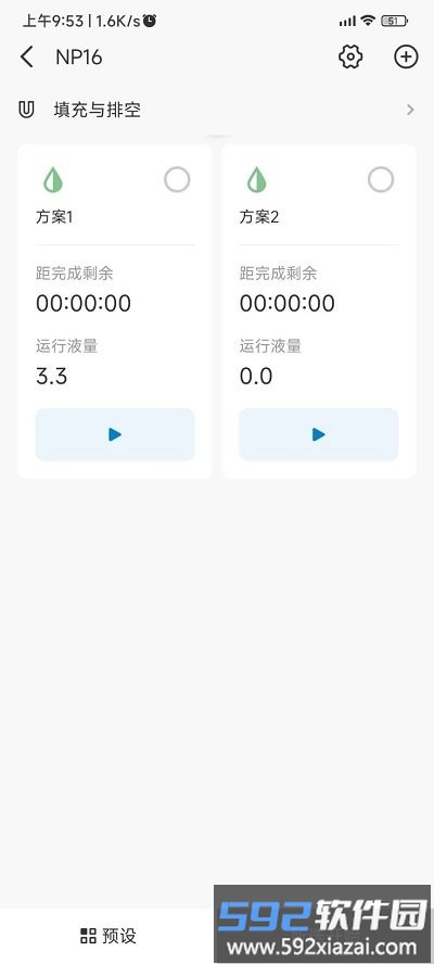 kamoer lab手机版截图4