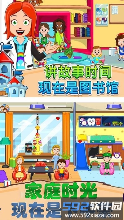 托卡城堡世界官方版截图1