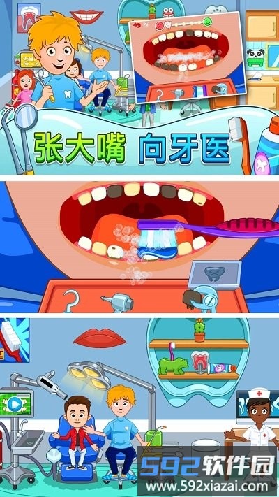 托卡城堡世界官方版截图4
