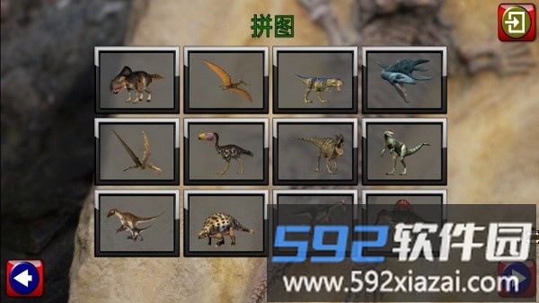 奇妙恐龙乐园手机版截图2