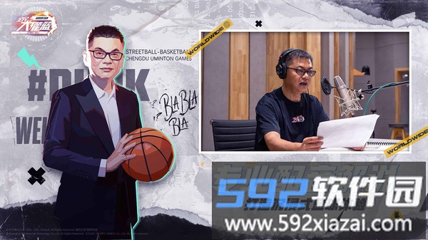 全民大灌篮截图1