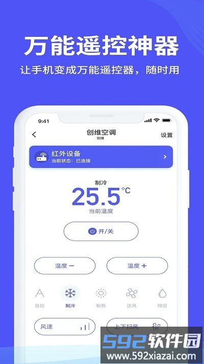 万能空调遥控器通用家电软件截图4