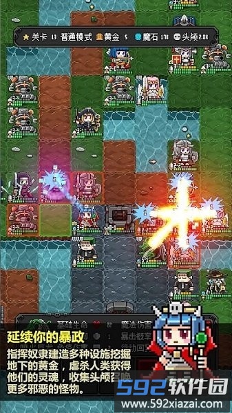 恶魔守护者2最新版截图4