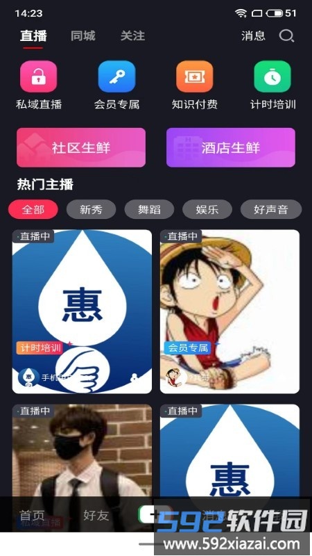 营联惠app截图4