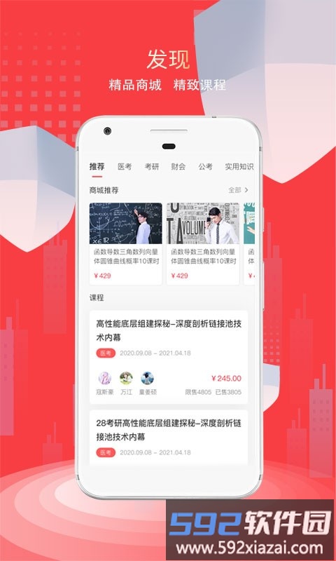 医路领航教育app截图1