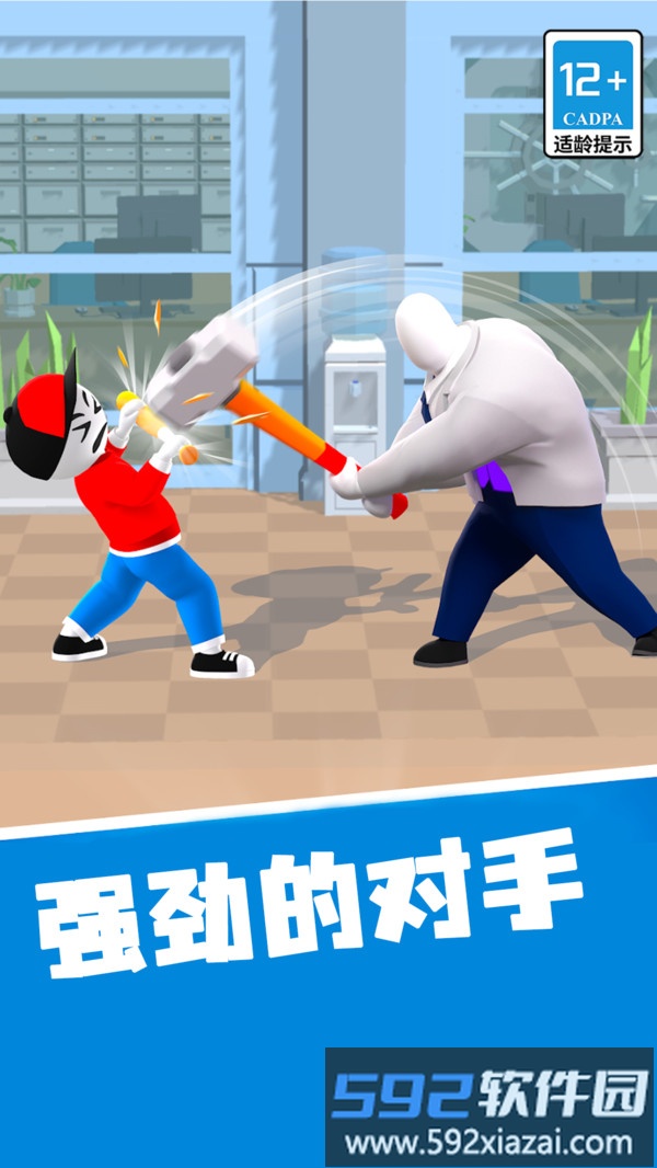 无敌真男人大战截图1