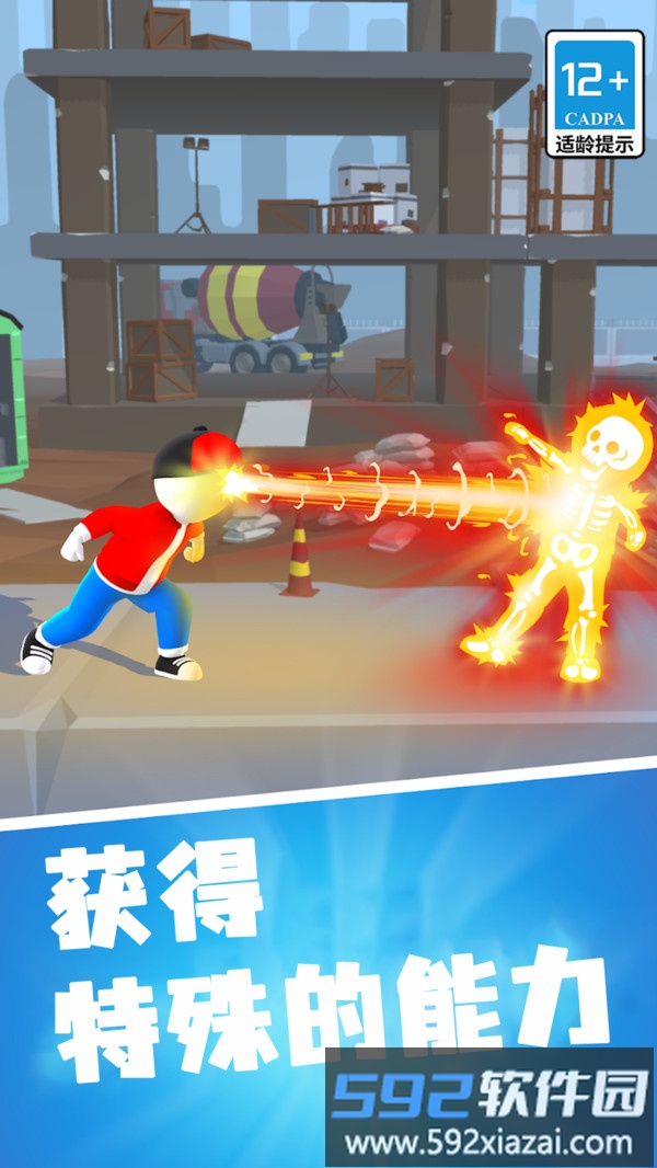 无敌真男人大战截图2
