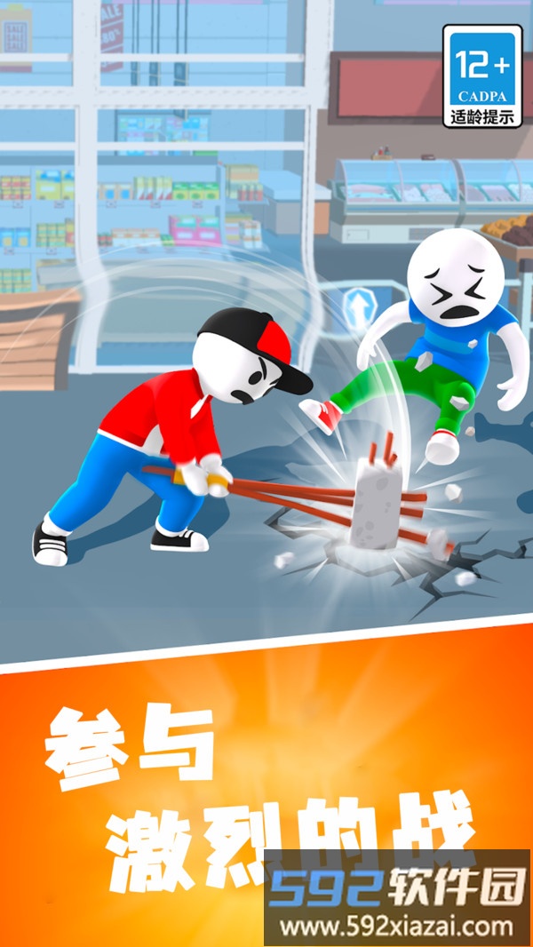 无敌真男人大战截图4