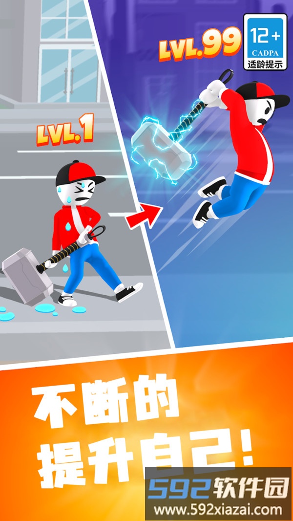无敌真男人大战截图5