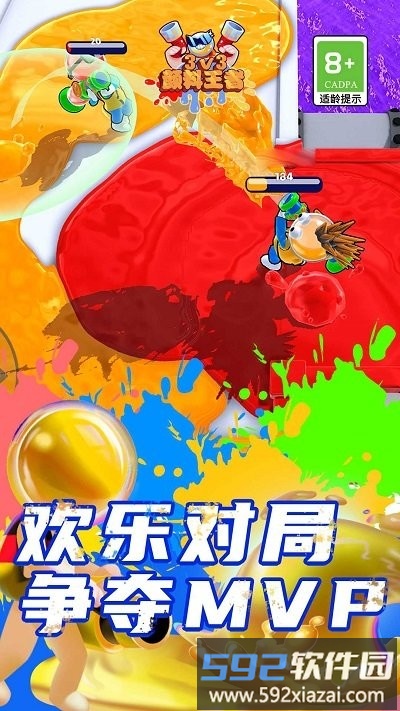 颜料王者3v3游戏最新版截图3