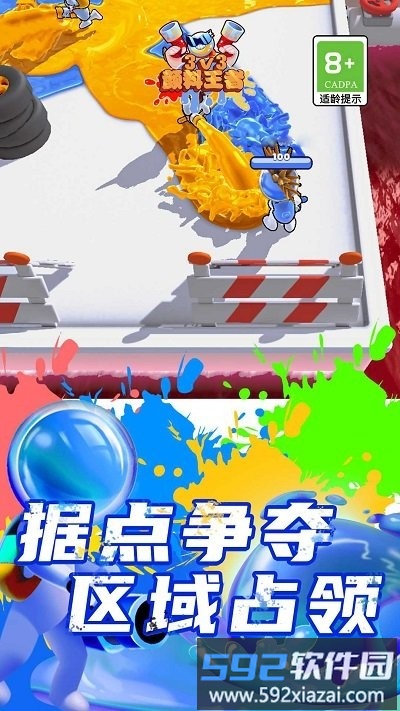 颜料王者3v3游戏最新版截图4