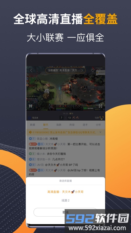 蜂鸟竞技app截图1