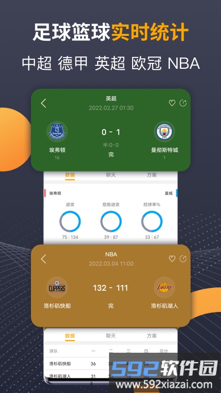 蜂鸟竞技app截图2