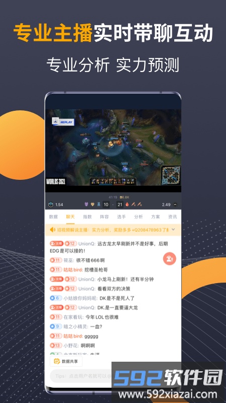 蜂鸟竞技app截图3