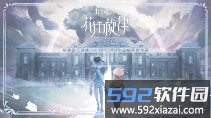 花雨旋律截图1