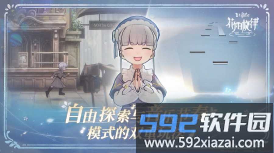 花雨旋律截图2