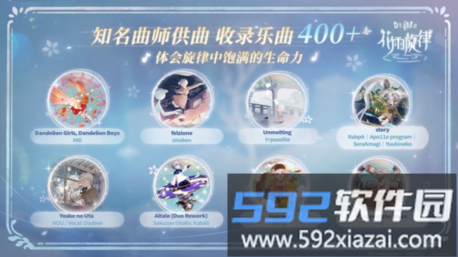 花雨旋律截图3