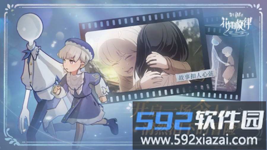 花雨旋律截图5