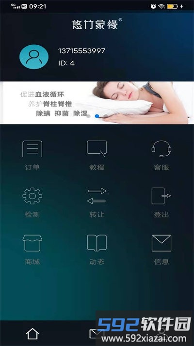 悠竹家缘最新版截图1