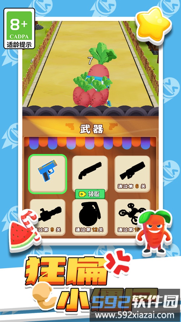 狂扁小僵尸截图1