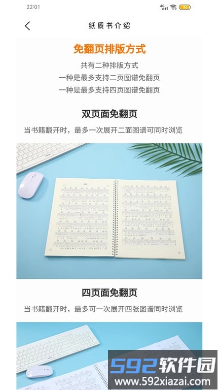 琴魂app截图4