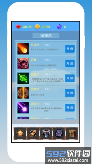 异界冒险游戏截图2