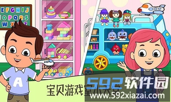托卡小家邻居官方版截图2