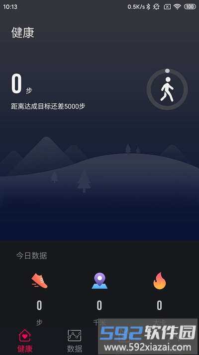 m2wear智能手表app截图1