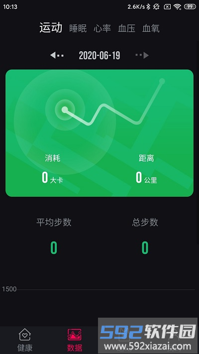 m2wear智能手表app截图2