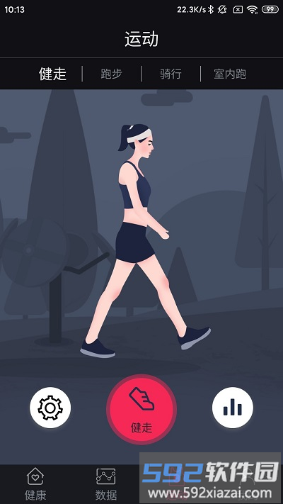 m2wear智能手表app截图4