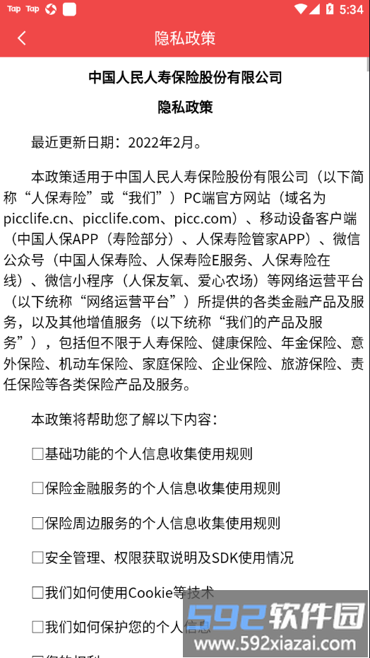 hi享服务官方最新版截图4