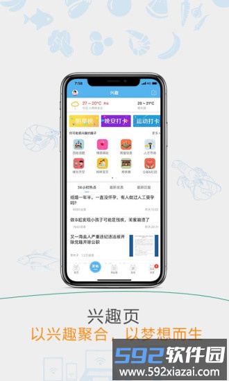 海盐网官方版截图2