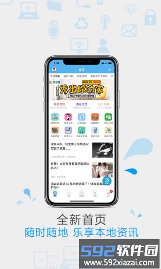 海盐网官方版截图3
