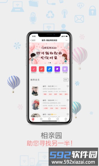 海盐网官方版截图4