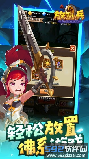 放置小兵游戏截图1