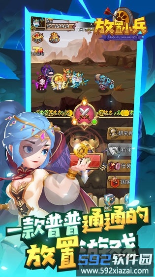 放置小兵游戏截图2