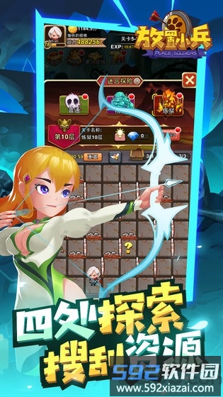 放置小兵游戏截图3