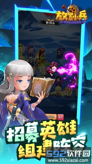放置小兵游戏截图4