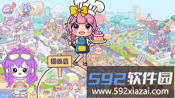 米加美食小当家